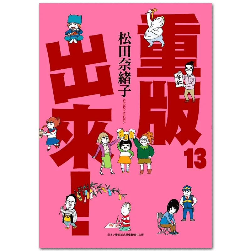 Перепечатанный 13 Издательство Naoko Matsuda Qingwen 9789865122201 Книга
Перепечатанный 13 Издательство Naoko Matsuda Qingwen 9789865122201 Книга