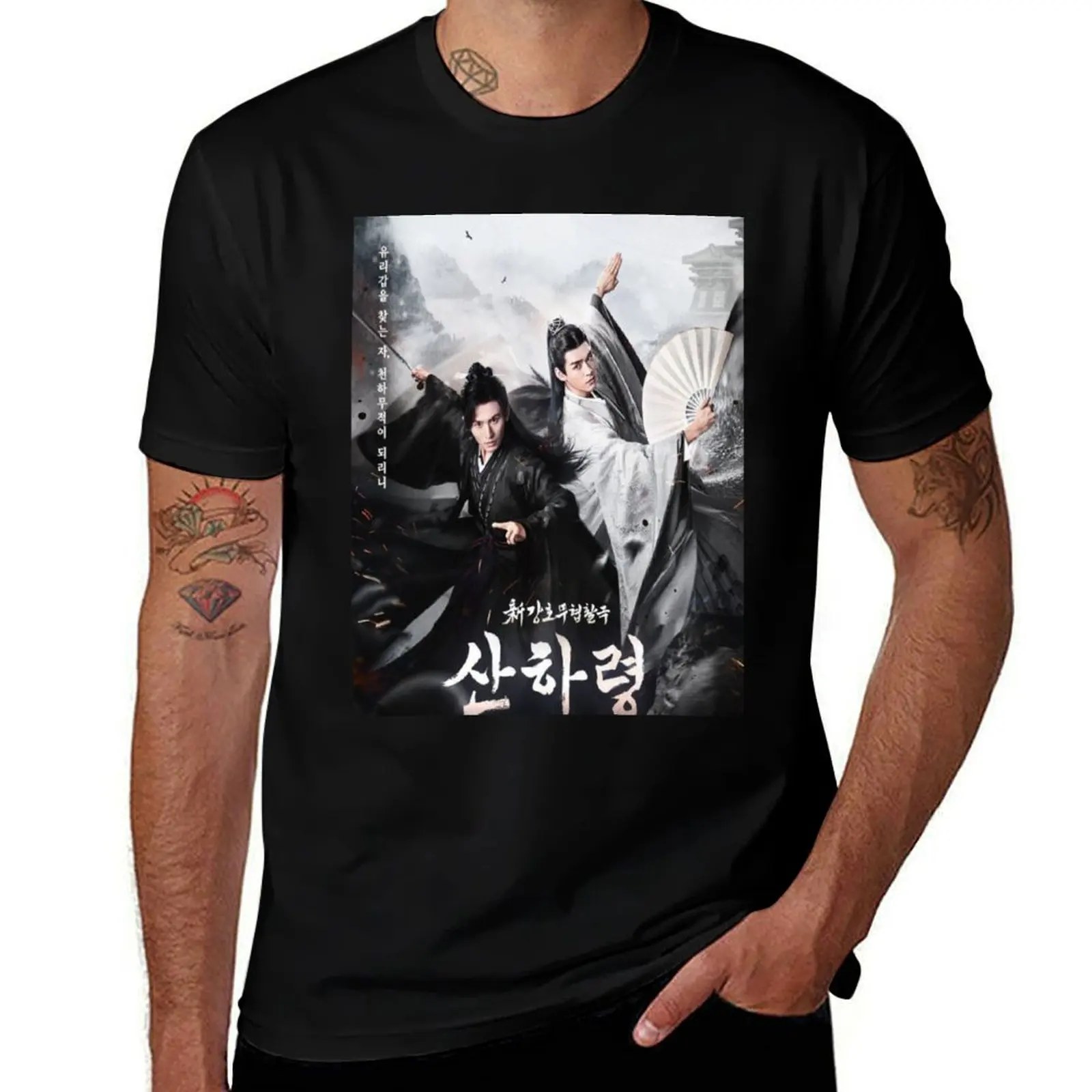 Word of Honor Korean tv poster, Zhou ZiShu, Wen KeXing T-Shirt customizeds vintage t shirts mens tall t shirts
Word of Honor Korean tv poster, Zhou ZiShu, Wen KeXing T-Shirt customizeds vintage t shirts mens tall t shirts