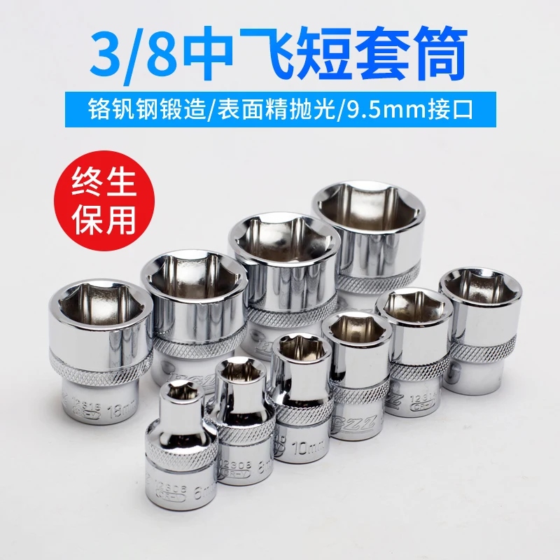 Быстрая трещотка, шестиугольная короткая втулка, аксессуары для гаечных ключей для авторемонта, инструмент 3/8 Zhongfei
Быстрая трещотка, шестиугольная короткая втулка, аксессуары для гаечных ключей для авторемонта, инструмент 3/8 Zhongfei