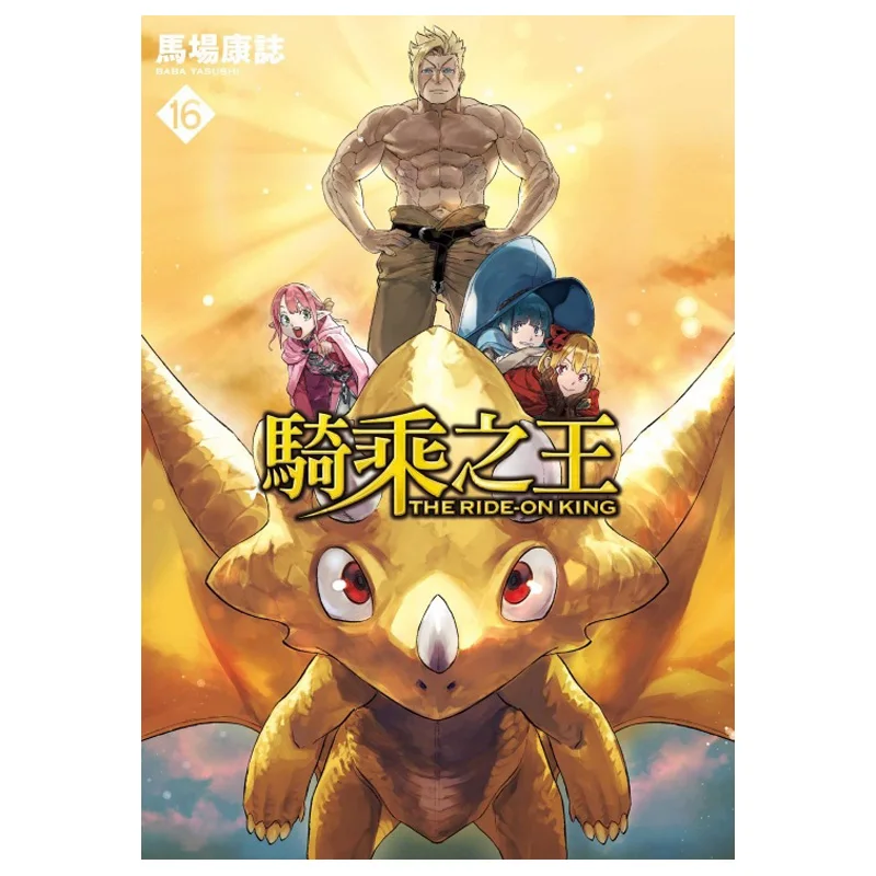 The King Of Riding 16 Is Over Yasushi Maeda Dongli Publishing 9786260272821 Book
The King Of Riding 16 Is Over Yasushi Maeda Dongli Publishing 9786260272821 Book