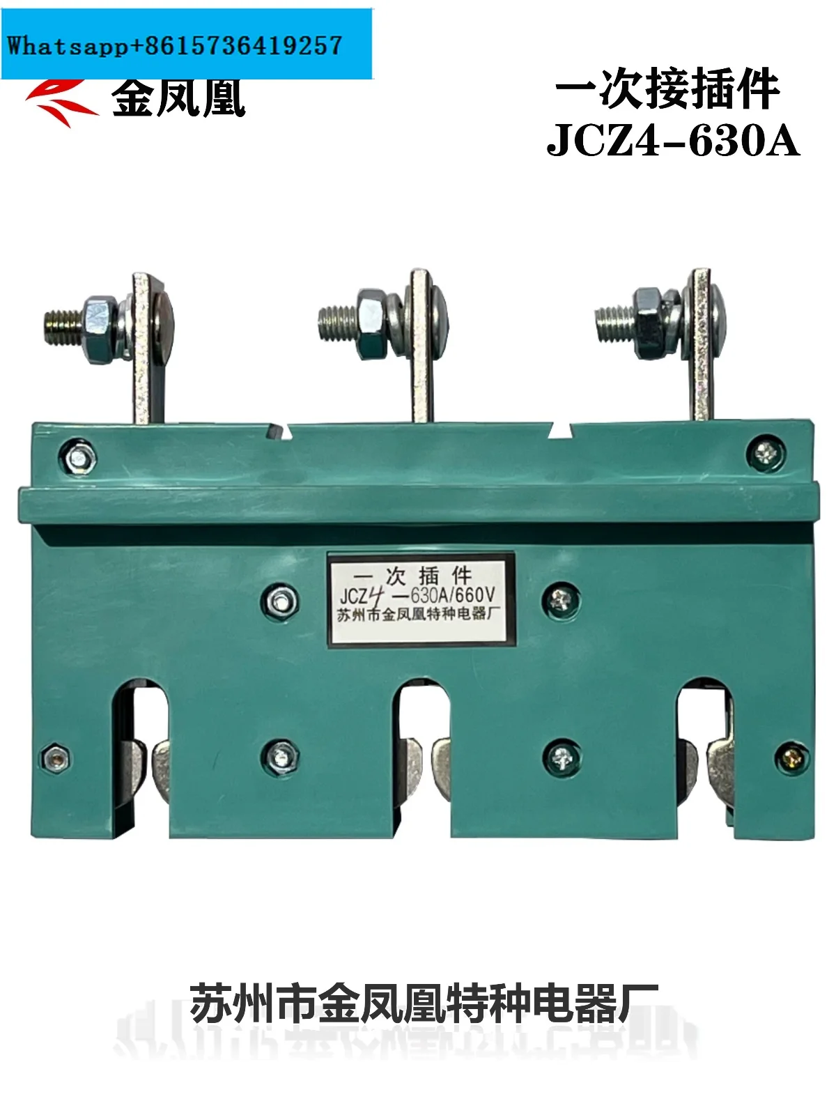 Suzhou Jinfenghuang dynamic plug-in JCZ4-630A400A250A static plug-in JCT10 low-voltage drawer cabinet switchgear
Suzhou Jinfenghuang dynamic plug-in JCZ4-630A400A250A static plug-in JCT10 low-voltage drawer cabinet switchgear