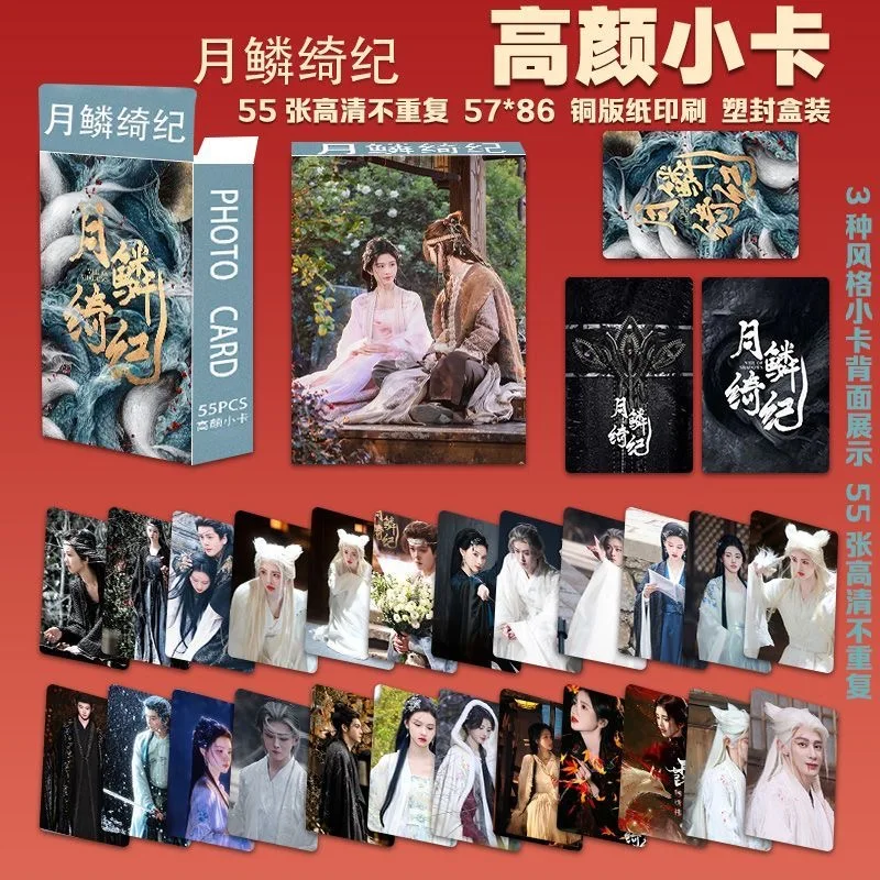 55Pcs/Set Veil Of Shadows Lomo Cards Ju Jingyi & Joseph Zeng Photocards Chinese Drama Merch Fans Collection Gift
55Pcs/Set Veil Of Shadows Lomo Cards Ju Jingyi & Joseph Zeng Photocards Chinese Drama Merch Fans Collection Gift
