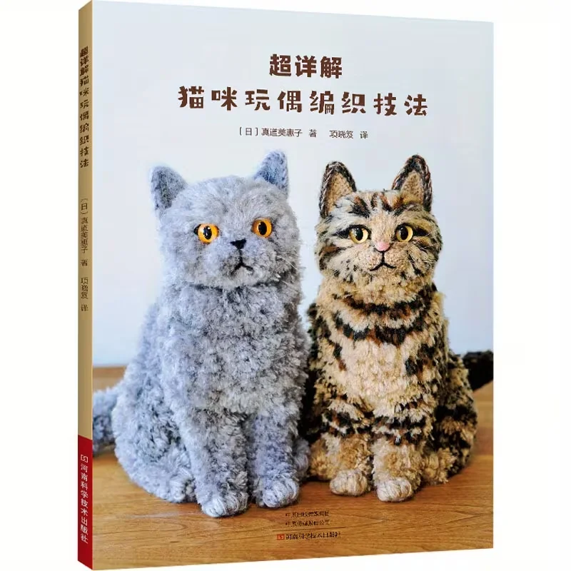 Super Detailed Cat Doll Weaving Techniques, Chinese Version
Super Detailed Cat Doll Weaving Techniques, Chinese Version