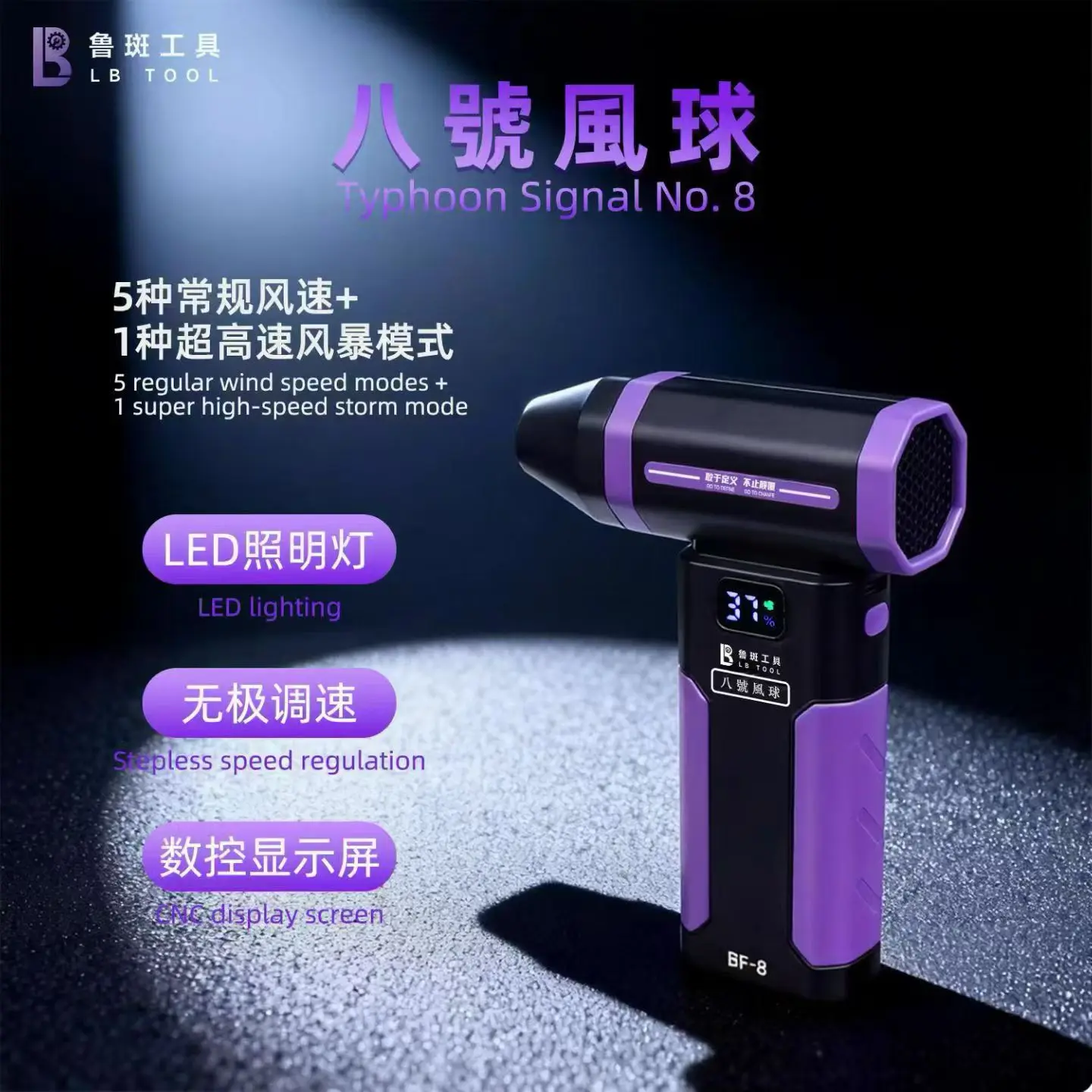 L B powerful cooling blower with ultra-high-speed storm mode; LED lighting; digital display; stepless speed regulation.
L B powerful cooling blower with ultra-high-speed storm mode; LED lighting; digital display; stepless speed regulation.