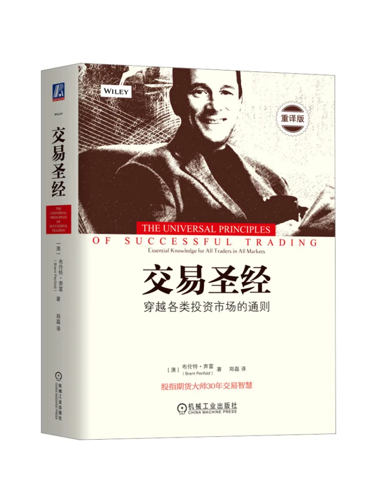 Book-Winshare Trading Bible Revised Edition
Book-Winshare Trading Bible Revised Edition