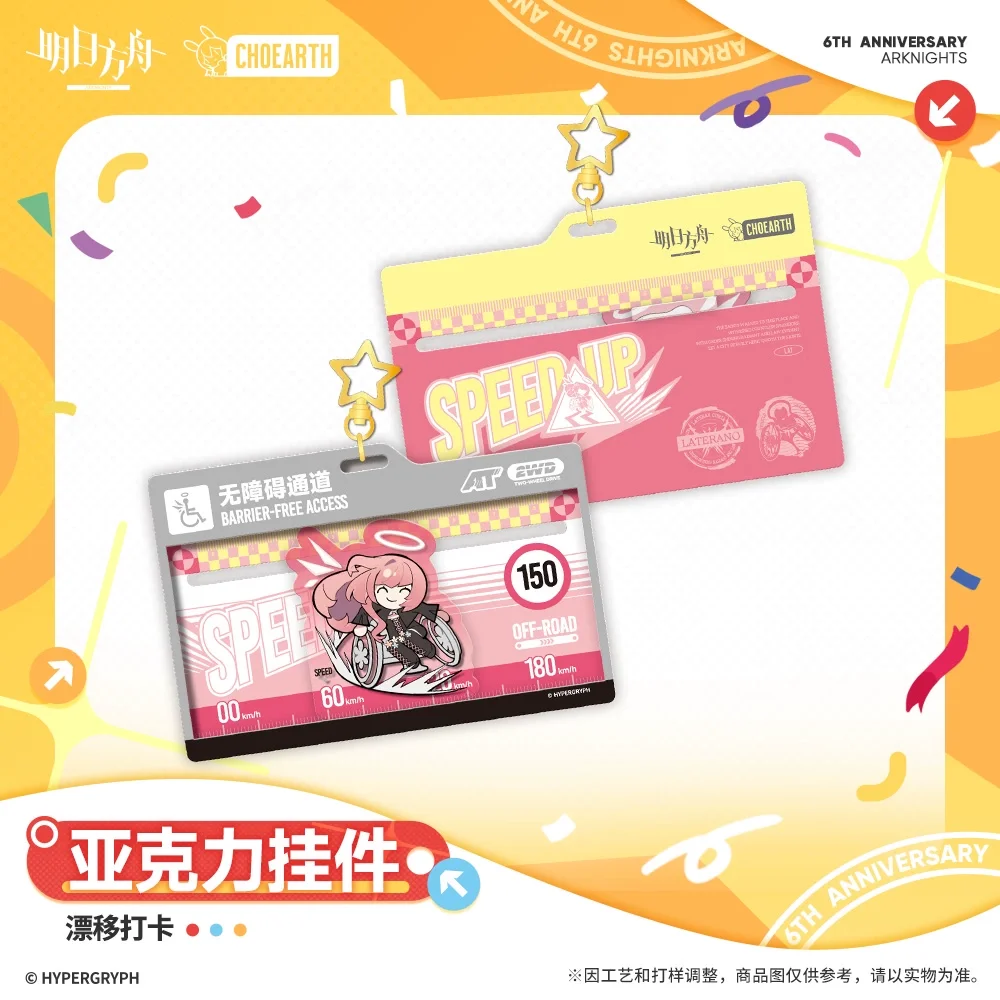 Presale Sunsyea Arknights Official Merch Original Authentic Acrylic Keychain Pendant - PYDK Lemuen 
Presale Sunsyea Arknights Official Merch Original Authentic Acrylic Keychain Pendant - PYDK Lemuen