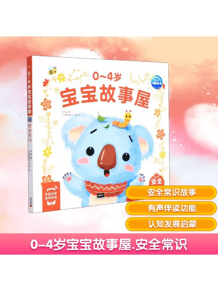 Книга-Winshare 0 4-летняя детская история Знания безопасности дома 
Книга-Winshare 0 4-летняя детская история Знания безопасности дома