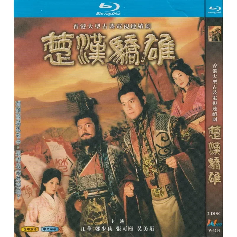 Blu-ray BD Costume TV Series Chu Han High Definition 2 Disc
Blu-ray BD Costume TV Series Chu Han High Definition 2 Disc