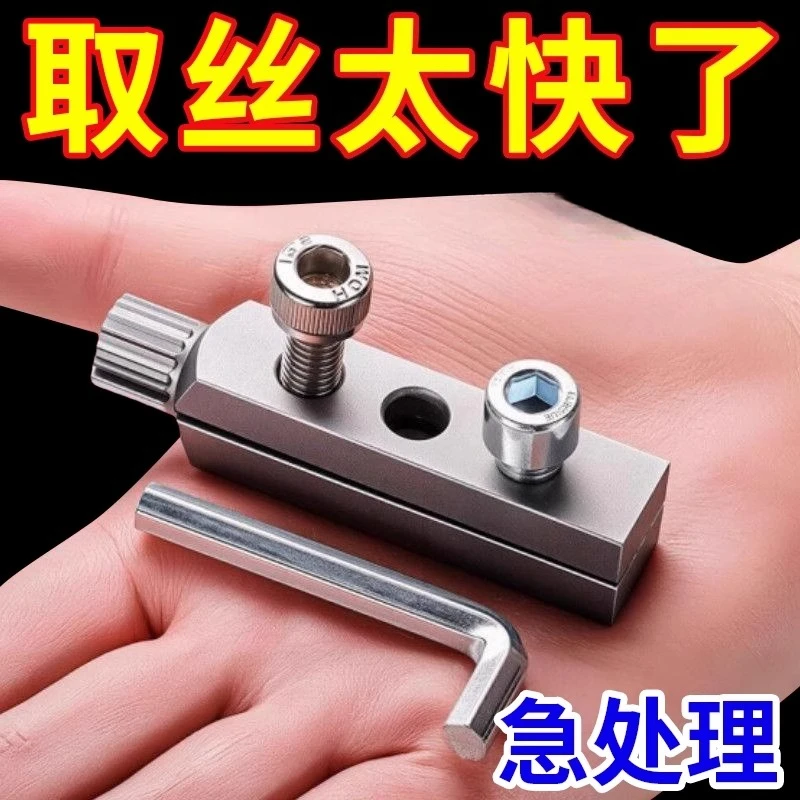 Faucet angle valve broken wire remover new tool multi-functional tap reverse water pipe head screw
Faucet angle valve broken wire remover new tool multi-functional tap reverse water pipe head screw