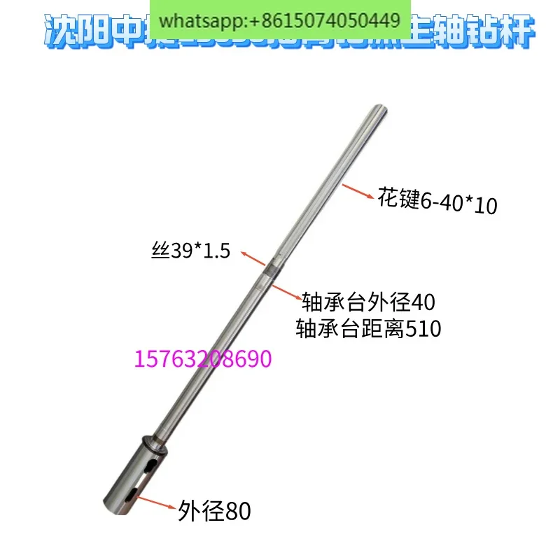 Z3050 * 16 Radial Drilling Machine Accessories Spindle Box Spindle Sleeve Drill Pipe Assembly
Z3050 * 16 Radial Drilling Machine Accessories Spindle Box Spindle Sleeve Drill Pipe Assembly