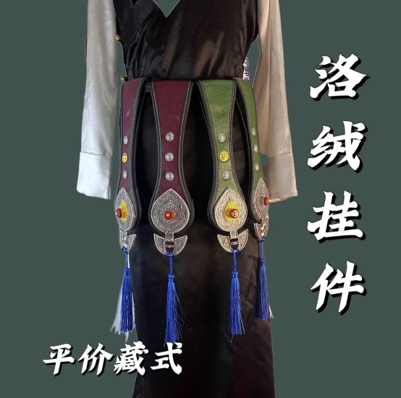 Китайский тибетский стиль, медь, металл, бархат, танцевальные аксессуары, тибетский халат, подвески, поясные цепочки
Китайский тибетский стиль, медь, металл, бархат, танцевальные аксессуары, тибетский халат, подвески, поясные цепочки