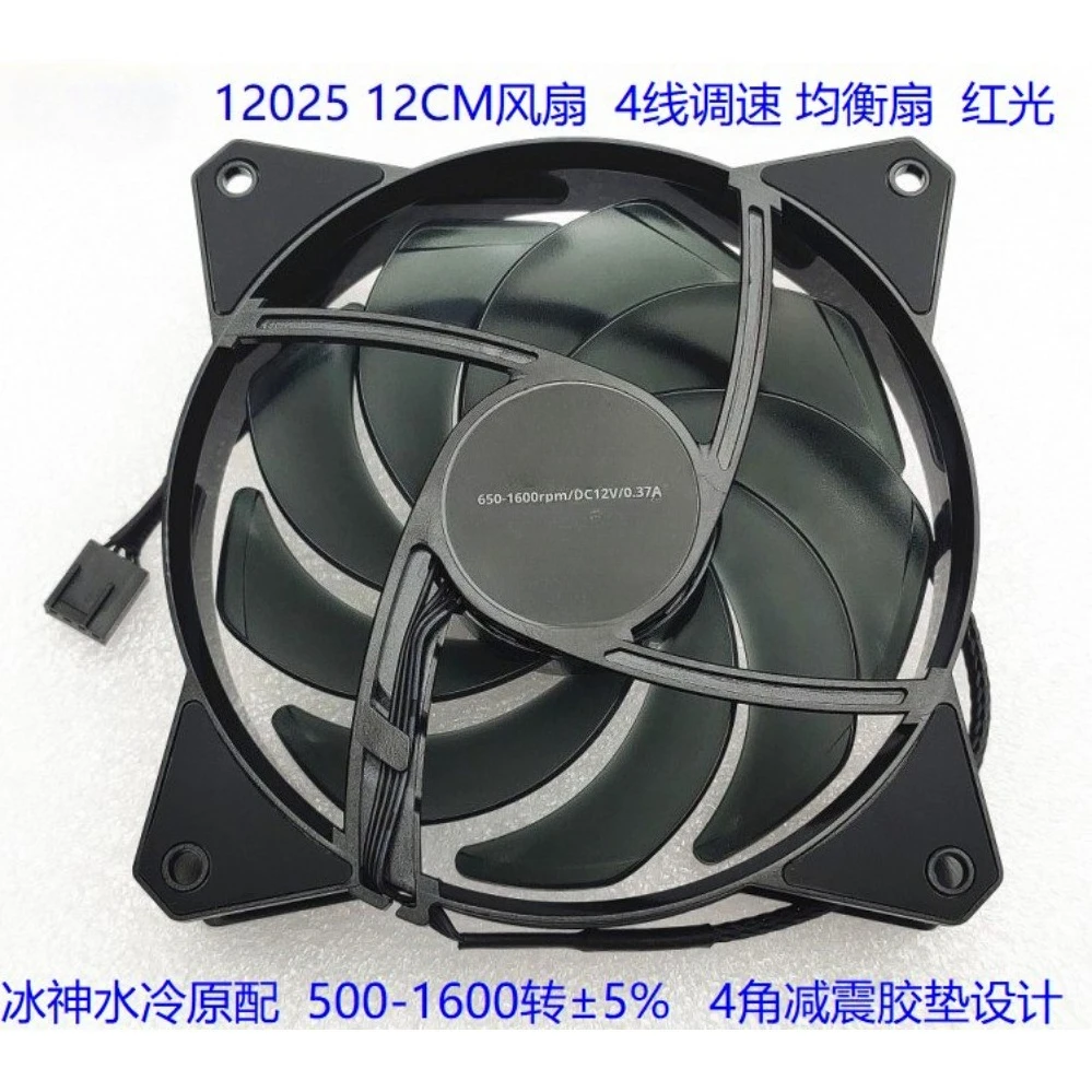 12025 Red Light Cooling Fan For Cooler Master Original Balanced Liquid Cooling Fan 12CM 4 Wire Speed Control (002)
12025 Red Light Cooling Fan For Cooler Master Original Balanced Liquid Cooling Fan 12CM 4 Wire Speed Control (002)