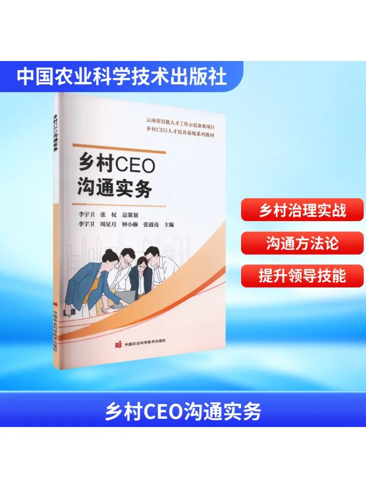 Book-Winshare Коммуникационные практики для сельского университета
Book-Winshare Коммуникационные практики для сельского университета