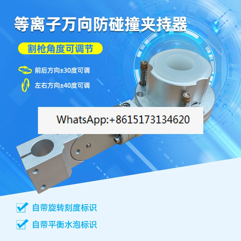 Cutting machine cutting torch universal fixture accessories cutting gun anti-collision holder numerical control
Cutting machine cutting torch universal fixture accessories cutting gun anti-collision holder numerical control