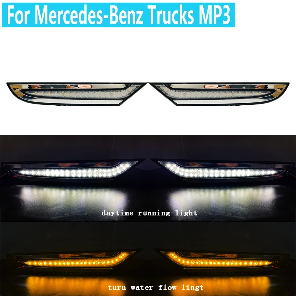 Пара 24 В светодиодных дневных ходовых огней DRL для грузовиков Mercedes Actros MP3, динамический последовательный указатель поворота, бампер, противотуманная фара, освещение 
Пара 24 В светодиодных дневных ходовых огней DRL для грузовиков Mercedes Actros MP3, динамический последовательный указатель поворота, бампер, противотуманная фара, освещение