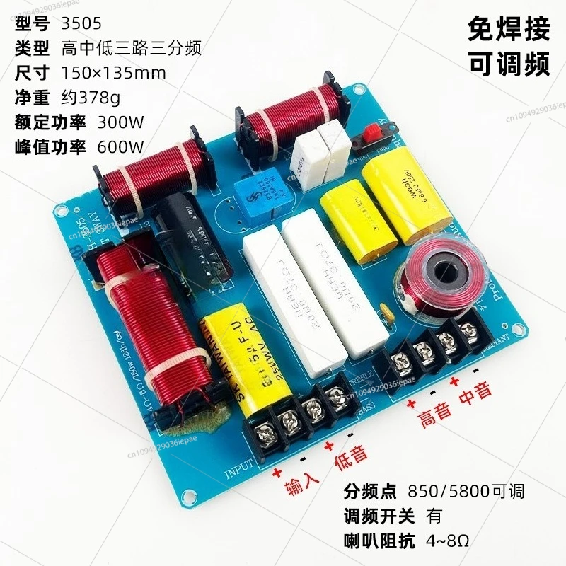 Solder-free HIFI audio crossover Low, mid, high three-way 600W DIY professional stage speaker
Solder-free HIFI audio crossover Low, mid, high three-way 600W DIY professional stage speaker