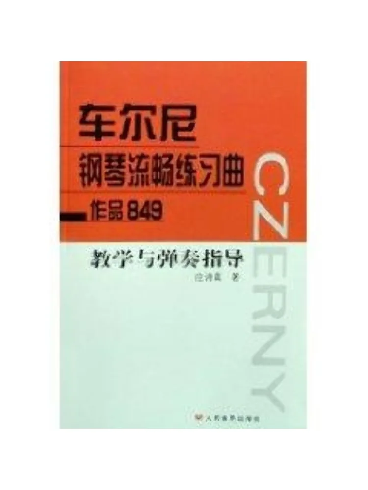 Книга-учебник Winshare: Упражнения для фортепиано Черни (Op. 849) для освоения и исполнения, с руководством по обучению и выступлению.
Книга-учебник Winshare: Упражнения для фортепиано Черни (Op. 849) для освоения и исполнения, с руководством по обучению и выступлению.