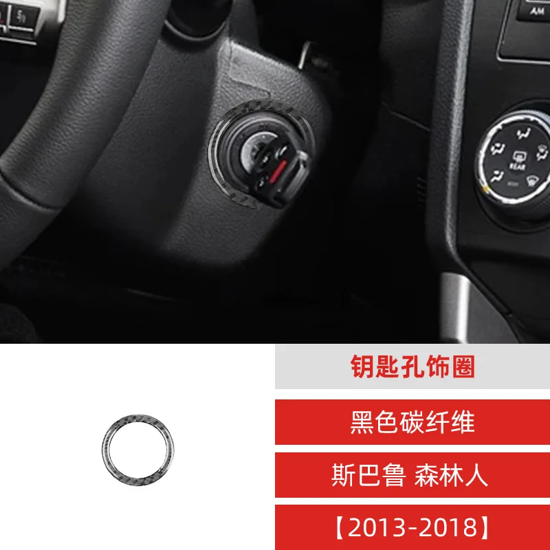 Suitable for 13-18 Subaru Forester carbon fiber keyhole one-touch start decorative sticker car trim ring
Suitable for 13-18 Subaru Forester carbon fiber keyhole one-touch start decorative sticker car trim ring
