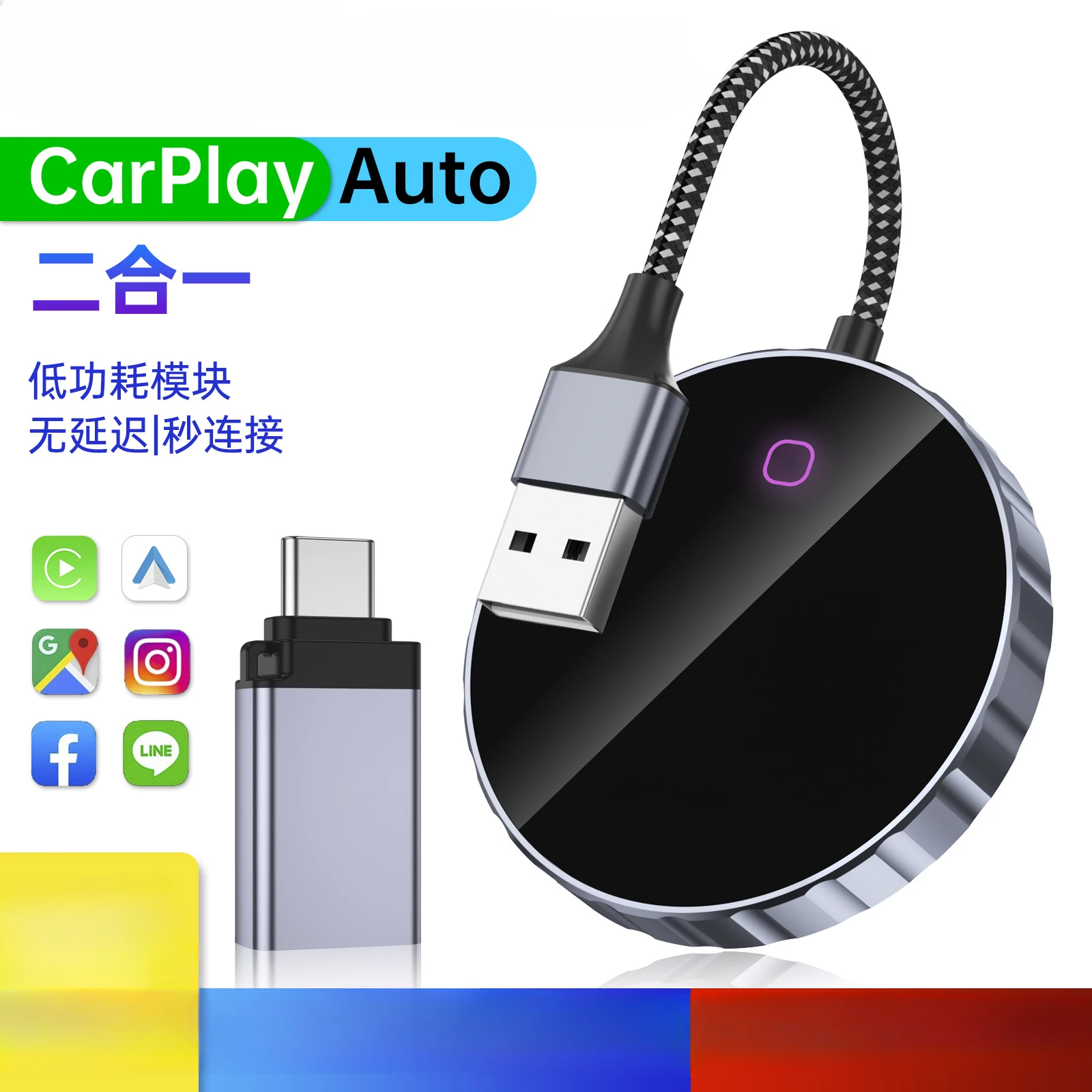 Wired to wireless carplay 2-in-1 car machine interconnection converter Intelligent car carplay
Wired to wireless carplay 2-in-1 car machine interconnection converter Intelligent car carplay