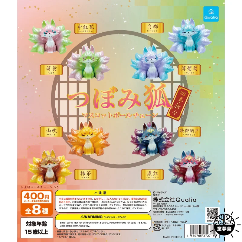 Оригинальный QUALIA Kawaii Gashapon фигурка Капсульная игрушка брелок Аниме цветок бутон лиса четыре сезона девятихвостый подарок для детей
Оригинальный QUALIA Kawaii Gashapon фигурка Капсульная игрушка брелок Аниме цветок бутон лиса четыре сезона девятихвостый подарок для детей