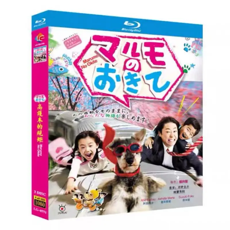 Takano Ki Rules TV Series Complete Collection Plus 2 Special Episodes Blu-ray Disc Set
Takano Ki Rules TV Series Complete Collection Plus 2 Special Episodes Blu-ray Disc Set