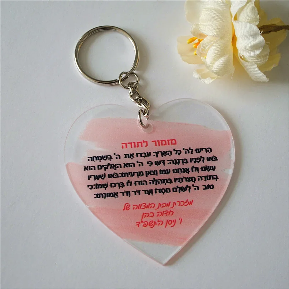 VIKAMA 10 Pieces Personalised Hebrew Acrylic Invitation Greeting Cards, Heart Keychain Wedding Accompaniment Birthday Gift
VIKAMA 10 Pieces Personalised Hebrew Acrylic Invitation Greeting Cards, Heart Keychain Wedding Accompaniment Birthday Gift