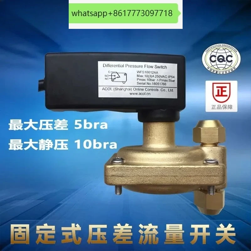 Spot Anchao ACOL Fixed Differential Pressure Flow Switch McValtrin Central Air Conditioning Water Flow Pressure Difference
Spot Anchao ACOL Fixed Differential Pressure Flow Switch McValtrin Central Air Conditioning Water Flow Pressure Difference