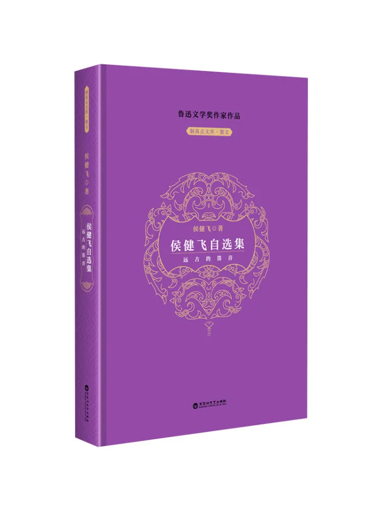 Книга-Winshare Selected Works of Hou Jianfei 
Книга-Winshare Selected Works of Hou Jianfei