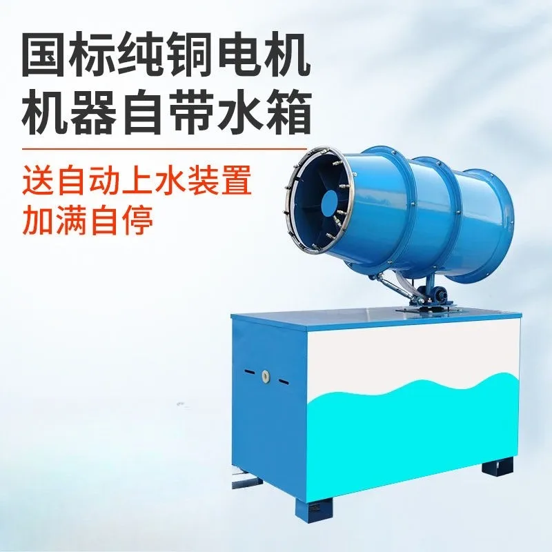 Fog machine Dust prevention and dust reduction Industrial environmental protection Cooling construction Vehicle mobile sprayer
Fog machine Dust prevention and dust reduction Industrial environmental protection Cooling construction Vehicle mobile sprayer