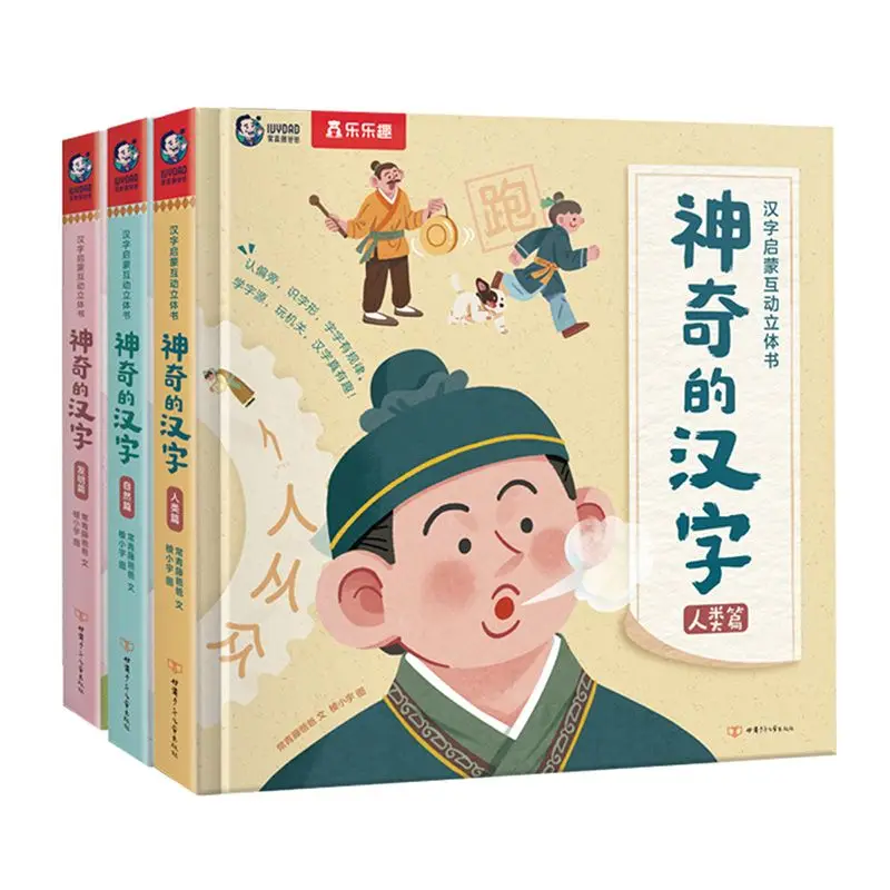 Children'S Literacy Book Baby Fun Enlightenment Early Education Three Dimensional Flipping Mechanism Book Libros Livros
Children'S Literacy Book Baby Fun Enlightenment Early Education Three Dimensional Flipping Mechanism Book Libros Livros