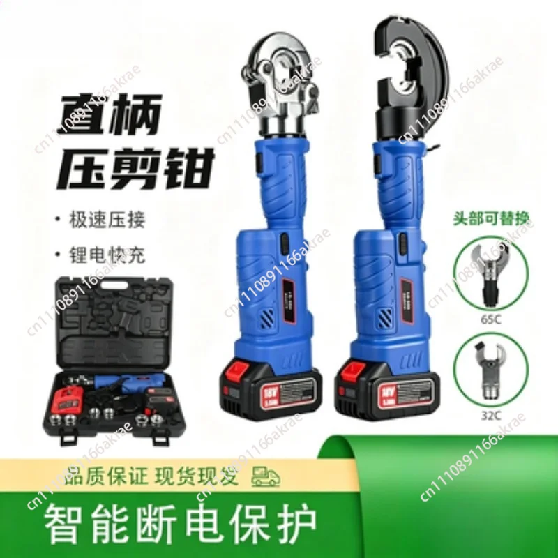 Lithium battery straight handle pliers new hydraulic pliers portable hydraulic pliers mini hydraulic ES-300
Lithium battery straight handle pliers new hydraulic pliers portable hydraulic pliers mini hydraulic ES-300