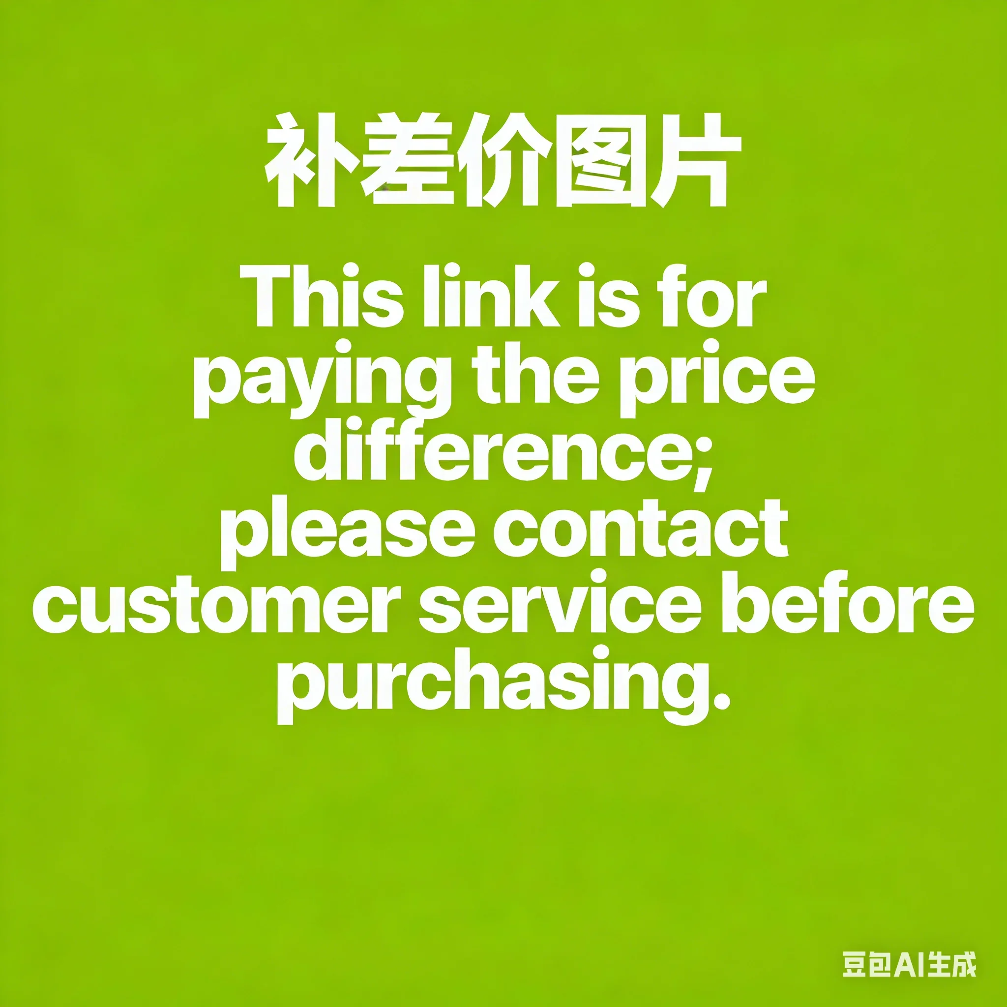 Эта ссылка предназначена для оплаты разницы в цене; перед покупкой свяжитесь со службой поддержки клиентов.
Эта ссылка предназначена для оплаты разницы в цене; перед покупкой свяжитесь со службой поддержки клиентов.