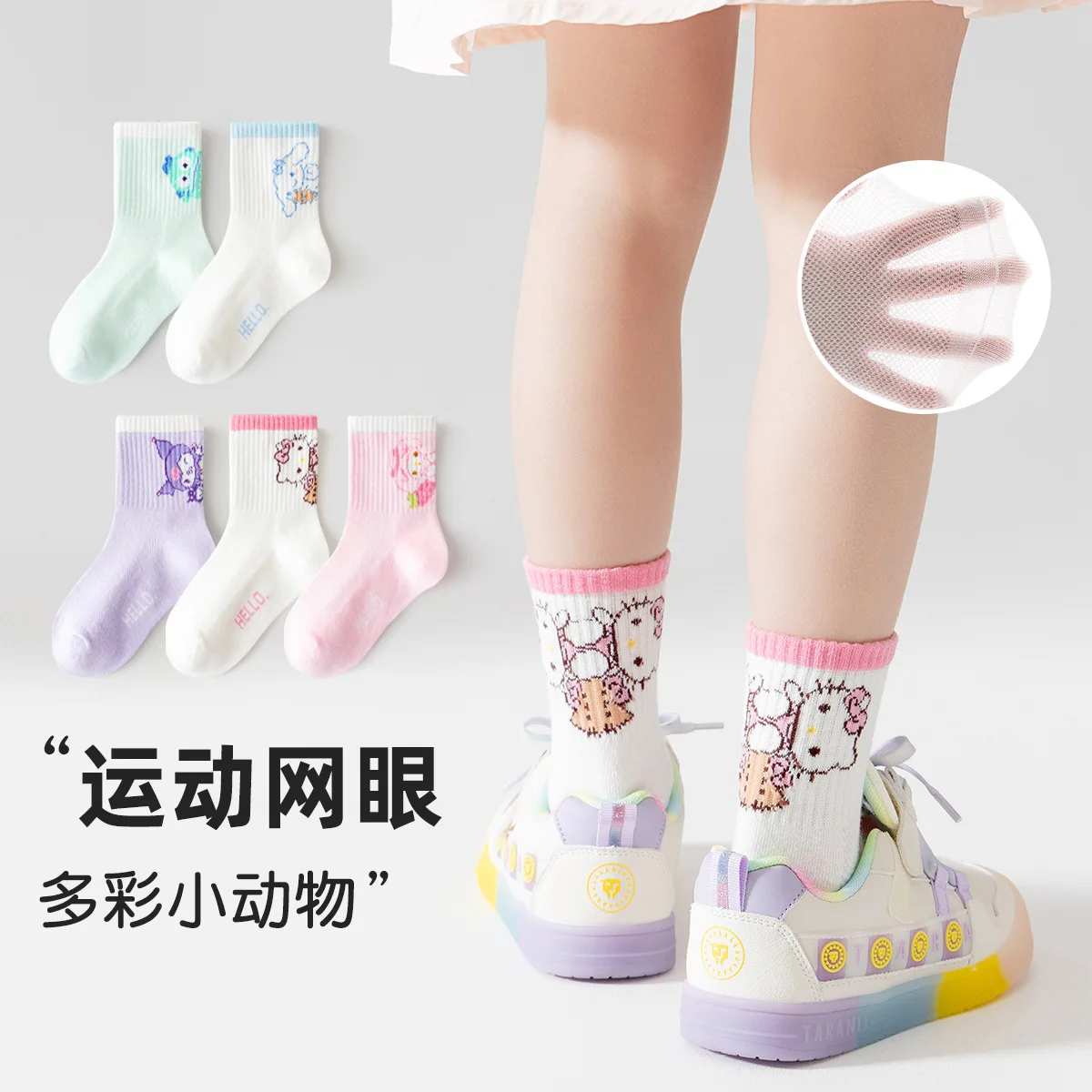 5 Pairs Sanrio Hello Kitty Children Socks Kuromi Boys Anime Cartoon Cute Girls Socks Students Korean Fashion White Sock Gifts
5 Pairs Sanrio Hello Kitty Children Socks Kuromi Boys Anime Cartoon Cute Girls Socks Students Korean Fashion White Sock Gifts