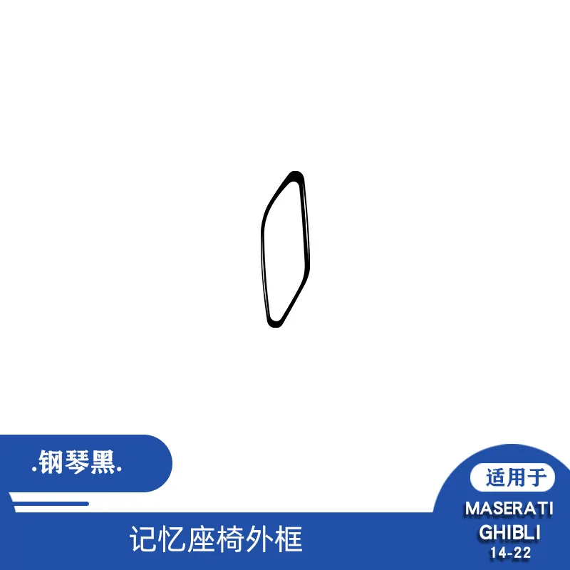 For 14-25 Maseratigi Boli piano black seat memory adjustment decorative patch interior modification
For 14-25 Maseratigi Boli piano black seat memory adjustment decorative patch interior modification