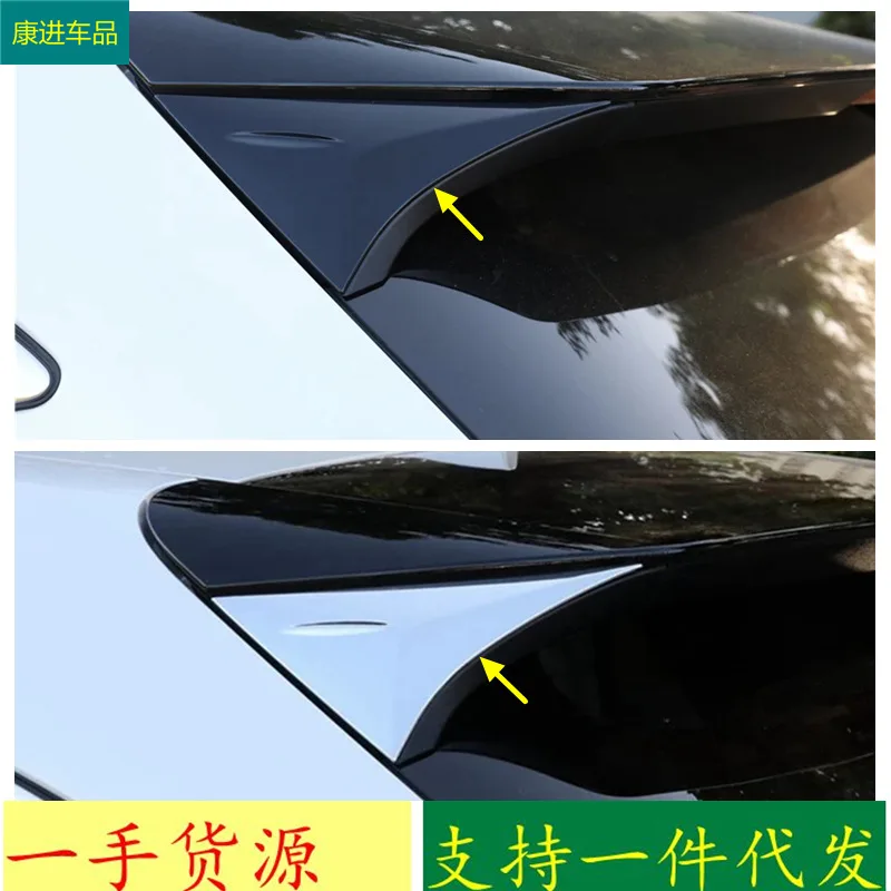 For Toyota 22 models Lingfang/Heria/Visa tail wing side cover rear window decoration rear window triangle modification
For Toyota 22 models Lingfang/Heria/Visa tail wing side cover rear window decoration rear window triangle modification