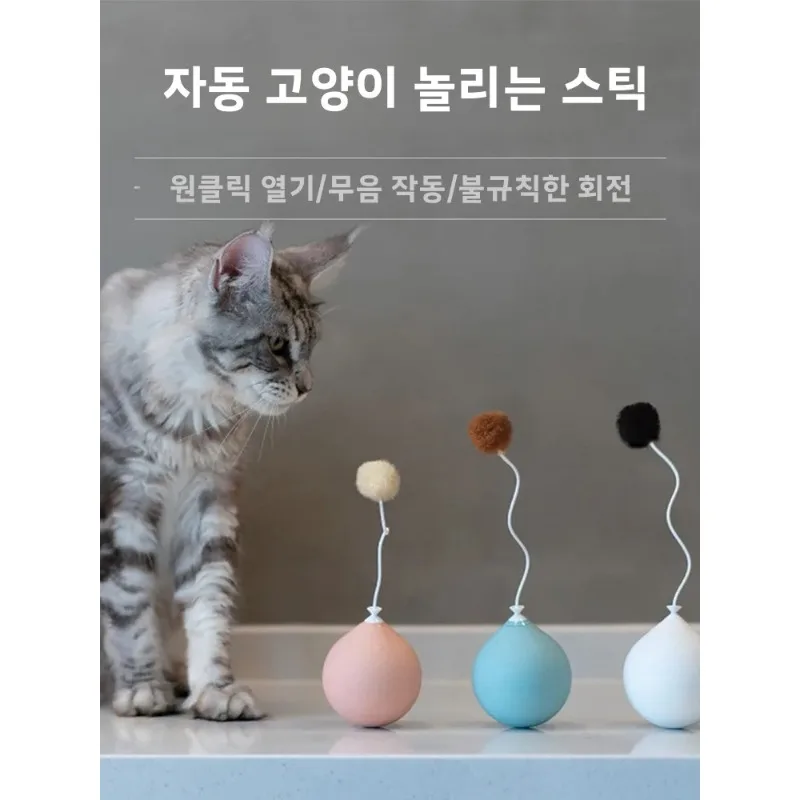 Автоматическая игрушка для кошек, электрическая тизерная палочка, самодвижущийся стакан, интерактивная игрушка для котенка
Автоматическая игрушка для кошек, электрическая тизерная палочка, самодвижущийся стакан, интерактивная игрушка для котенка