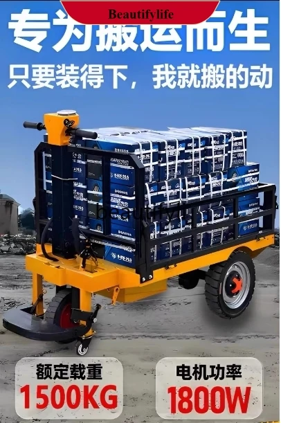 E132 Electric three-wheeled flatbed truck, construction site pulling bricks and goods, pushing transporting breeding pulling
E132 Electric three-wheeled flatbed truck, construction site pulling bricks and goods, pushing transporting breeding pulling