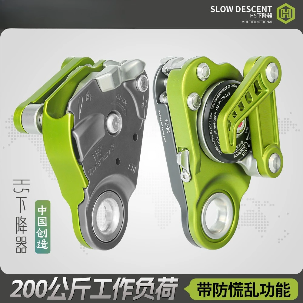 Be suitable for outdoor downhill aerial work equipment protector anti-panic descender
Be suitable for outdoor downhill aerial work equipment protector anti-panic descender
