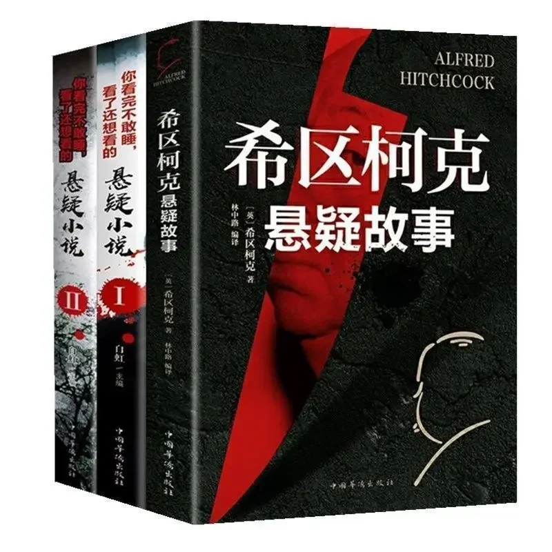 Hitchcock, история подвесов, новый детектив, таинственная книга, подвешенный триллер, история страшных призраков
Hitchcock, история подвесов, новый детектив, таинственная книга, подвешенный триллер, история страшных призраков