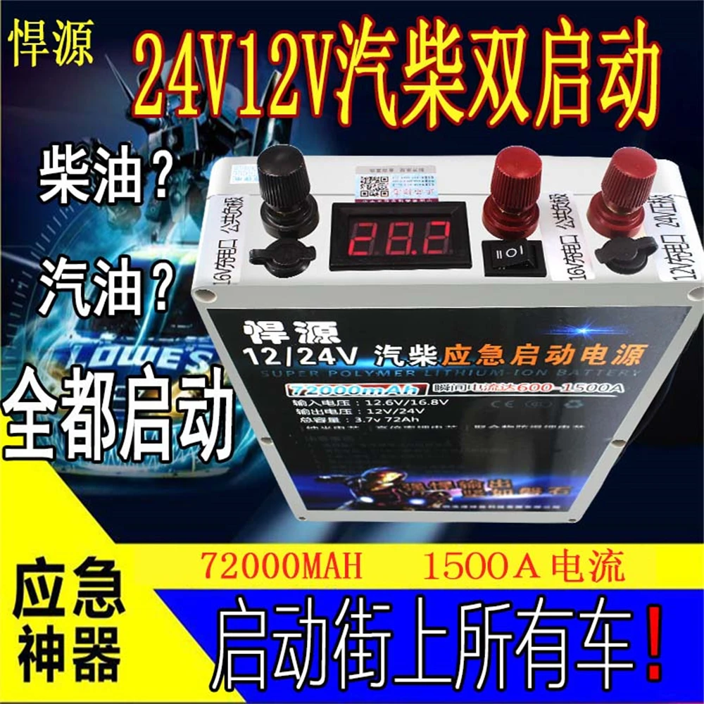 Adaptable 12V -40-80℃ 36/42/84Ah Battery Emergency Car/Truck Power Ignitor for All Kinds of Veichle Forced to Start Ignition
Adaptable 12V -40-80℃ 36/42/84Ah Battery Emergency Car/Truck Power Ignitor for All Kinds of Veichle Forced to Start Ignition