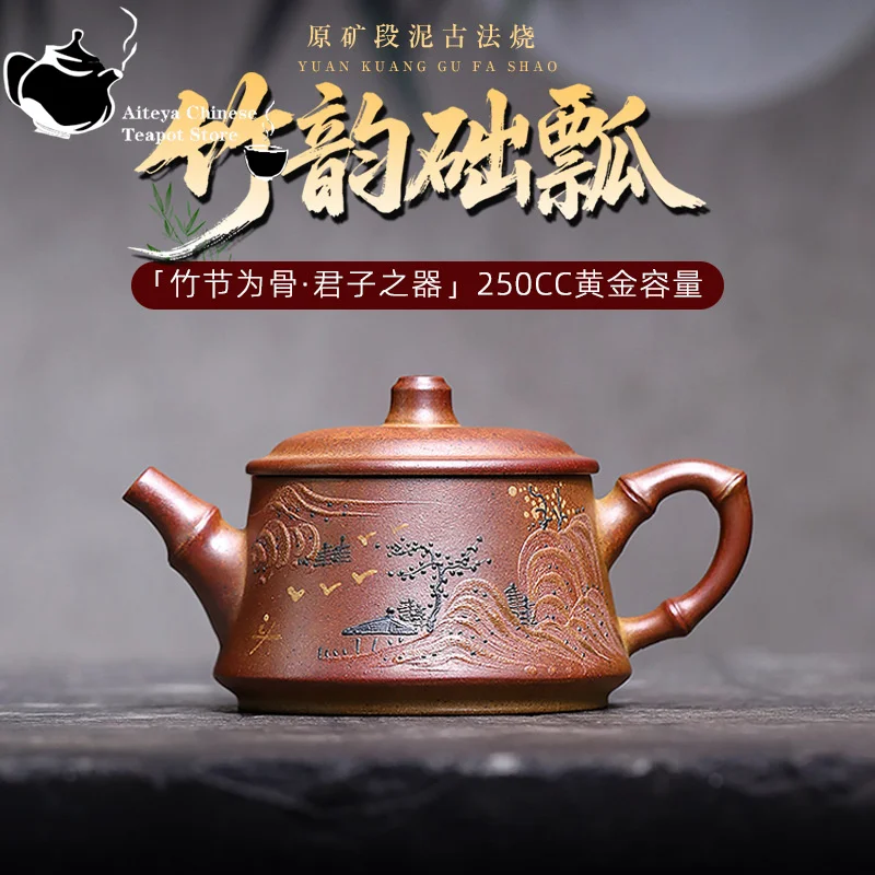 Yixing Purple clay teapot, original ore section, mud ancient method, wood burning, bamboo rhyme foundation, ladle tea set teapot
Yixing Purple clay teapot, original ore section, mud ancient method, wood burning, bamboo rhyme foundation, ladle tea set teapot