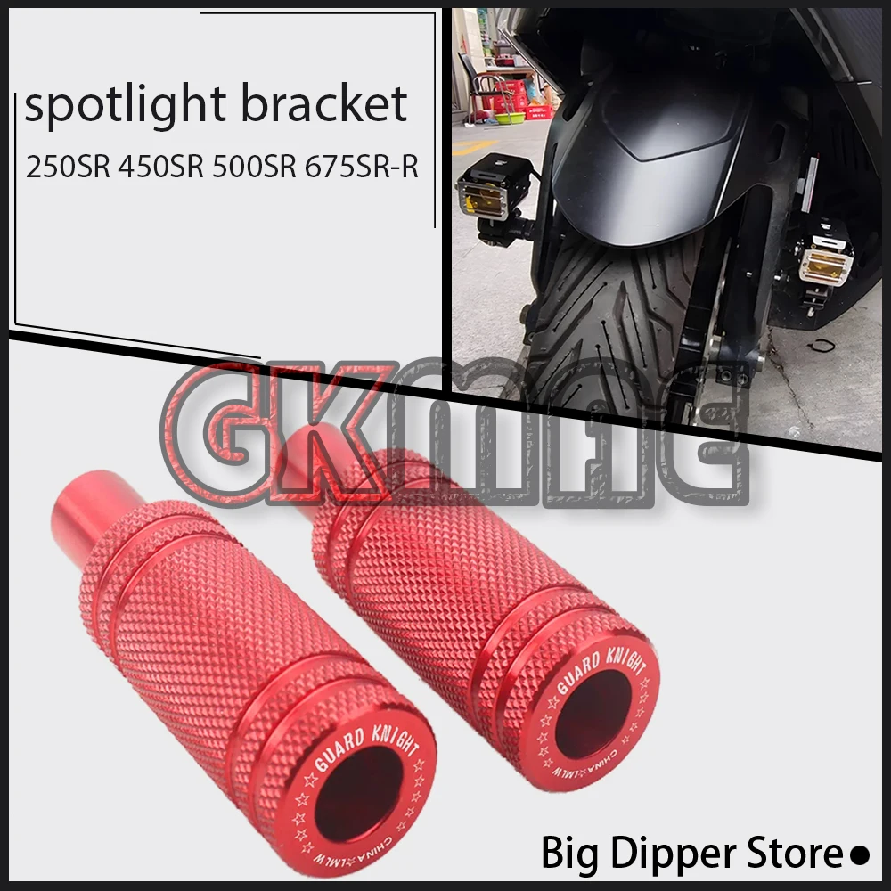 For CF moto 250SR 450SR 500SR 675SR-R Motorcycle Modification Spotlight Bracket Concealed Mounting Fog light Bracket
For CF moto 250SR 450SR 500SR 675SR-R Motorcycle Modification Spotlight Bracket Concealed Mounting Fog light Bracket