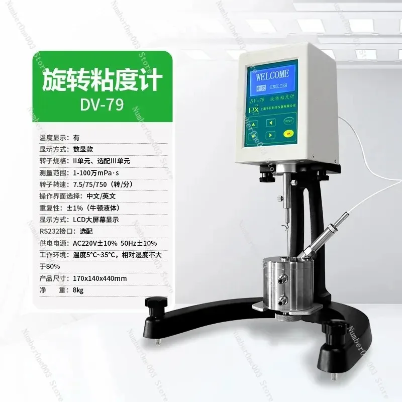 NDJ-8S Digital Rotational Viscometer for Resin Ink Paste Viscosity Testing Measurement
NDJ-8S Digital Rotational Viscometer for Resin Ink Paste Viscosity Testing Measurement