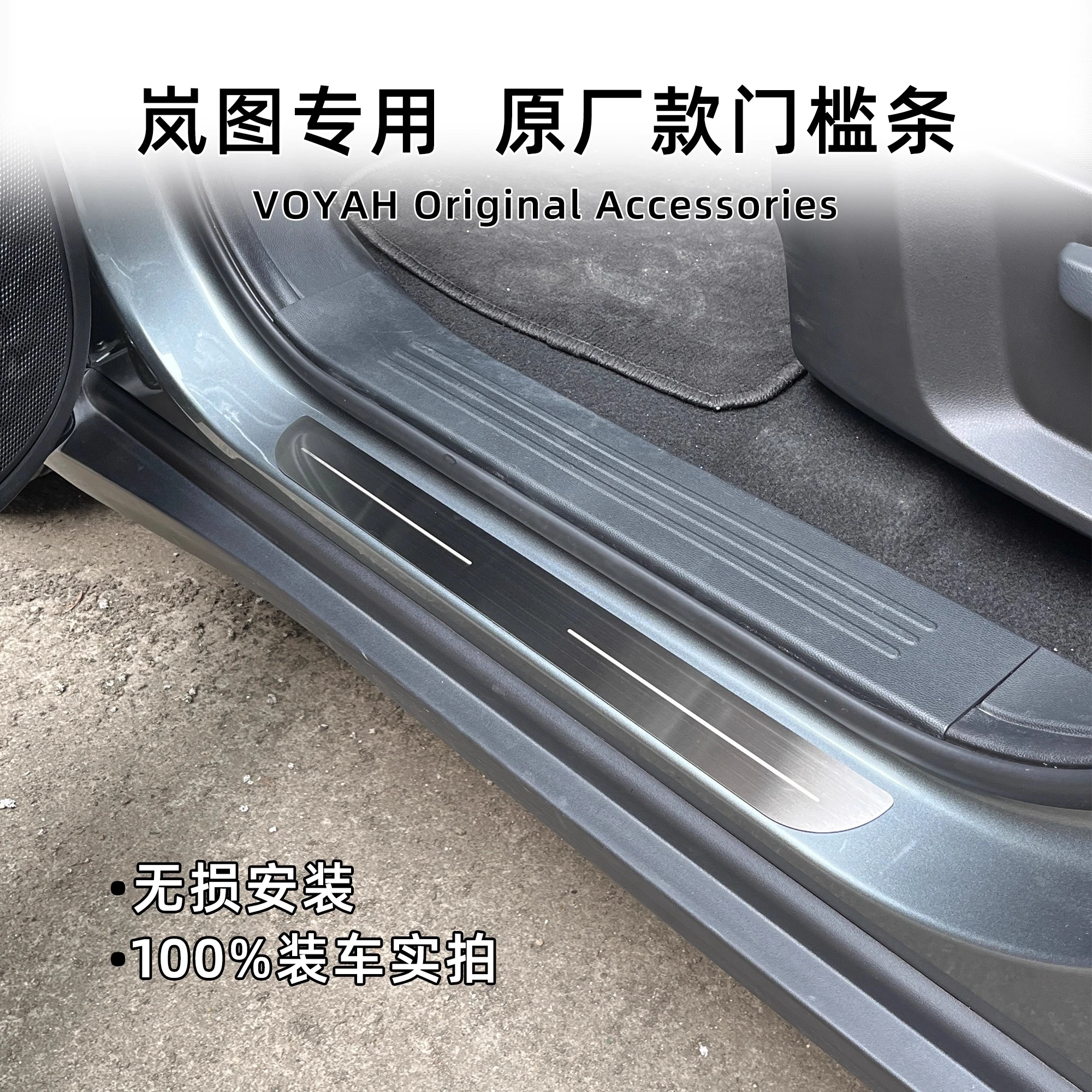 For VOYAH FREE/Dreamer/Chasing Light/Zhiyin Interior Modification Welcome Pedal Threshold Trim Accessories
For VOYAH FREE/Dreamer/Chasing Light/Zhiyin Interior Modification Welcome Pedal Threshold Trim Accessories