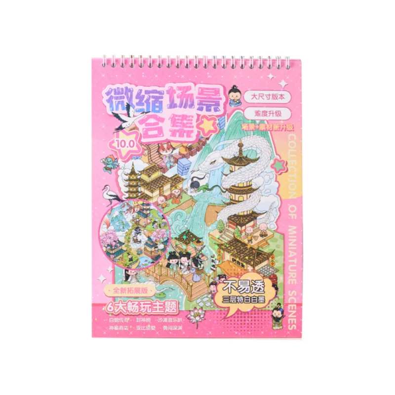 1book/20pcs Cute Cartoon Miniature Scene Fun Decorative Die-Cut Sticker Book,DIY Handmade Album Scrapbooking Decorative Paper
1book/20pcs Cute Cartoon Miniature Scene Fun Decorative Die-Cut Sticker Book,DIY Handmade Album Scrapbooking Decorative Paper