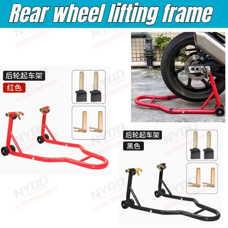 Motorbike Repair Lifting Stand Front Rear Wheel Support Bracket Motorcycle Maintenance Parking Rack 2 in 1 Universal
Motorbike Repair Lifting Stand Front Rear Wheel Support Bracket Motorcycle Maintenance Parking Rack 2 in 1 Universal