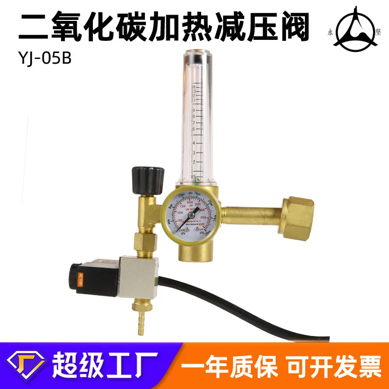 Planting site carbon dioxide heating pressure reducing valve C02 pressure gauge instrument 36v220V two welding pressure reducing
Planting site carbon dioxide heating pressure reducing valve C02 pressure gauge instrument 36v220V two welding pressure reducing