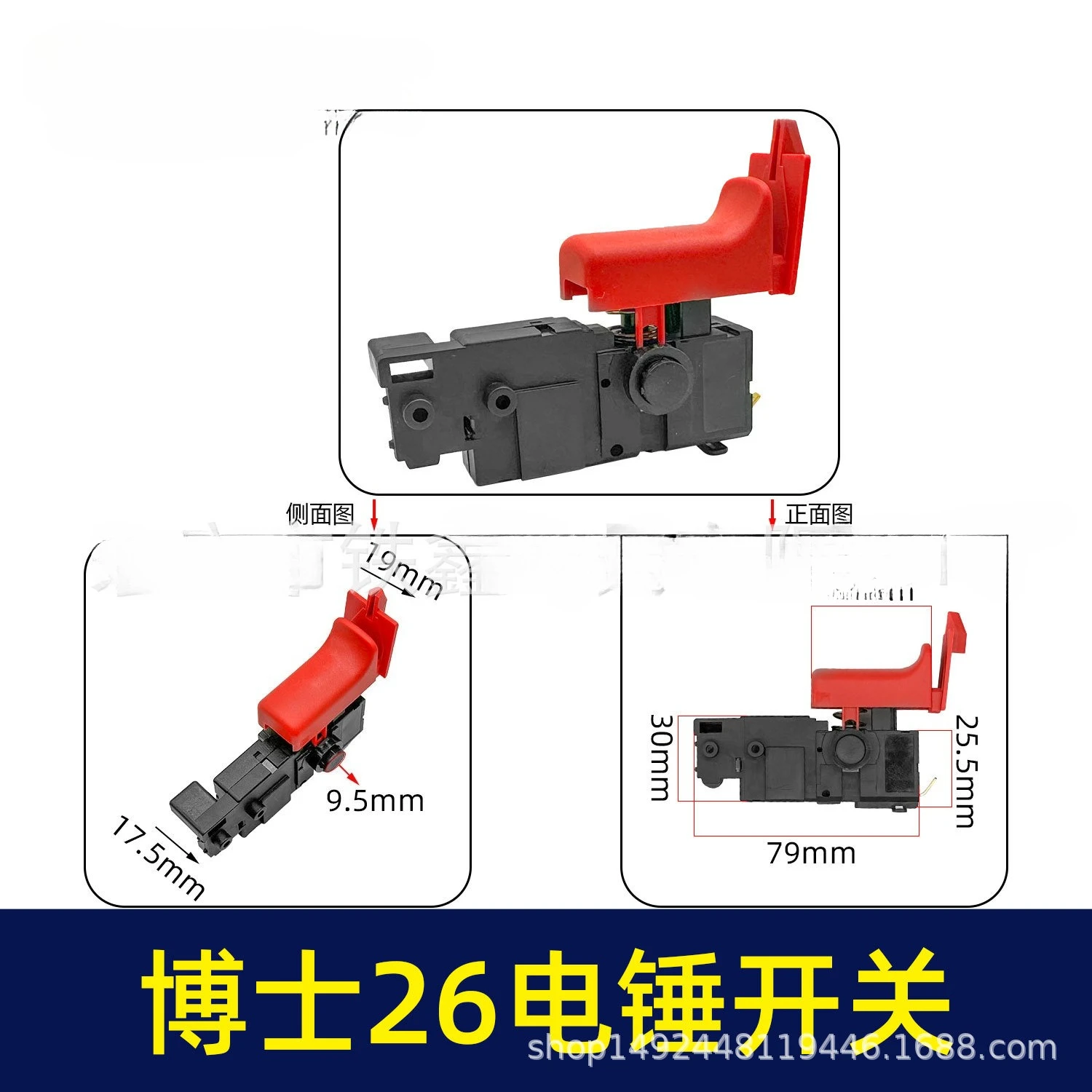 E-commerce electric hammer accessories with 26 electric hammer switch light 26 electric hammer switch impact drill
E-commerce electric hammer accessories with 26 electric hammer switch light 26 electric hammer switch impact drill