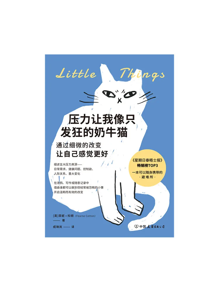 Книга «Winshare: Стресс делает меня похожей на безумную корову-кошку»: Научитесь чувствовать себя лучше благодаря небольшим изменениям.
Книга «Winshare: Стресс делает меня похожей на безумную корову-кошку»: Научитесь чувствовать себя лучше благодаря небольшим изменениям.