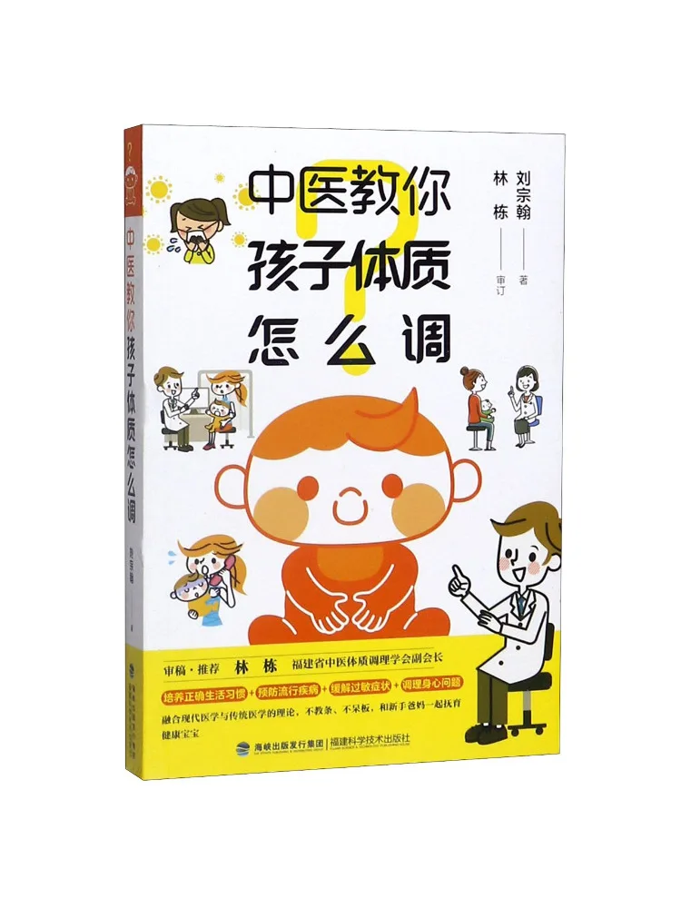 Книга «Виншер»: Традиционная китайская медицина учит вас, как корректировать физическое состояние вашего ребенка.
Книга «Виншер»: Традиционная китайская медицина учит вас, как корректировать физическое состояние вашего ребенка.